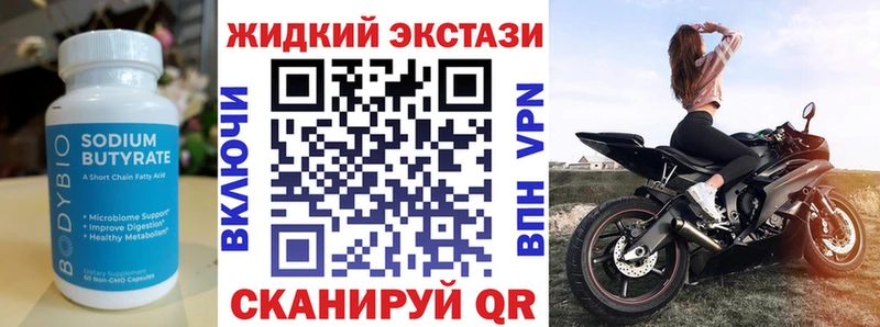 БУТИРАТ 99%  Великий Устюг 