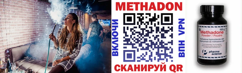 Метадон VHQ  Великий Устюг 